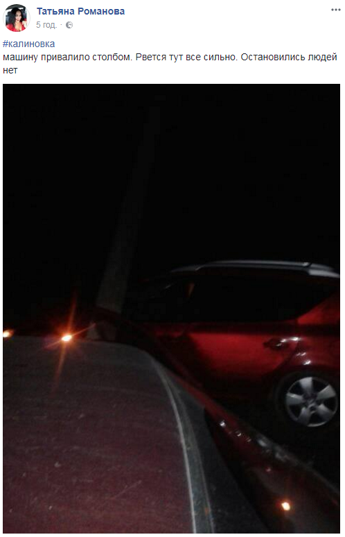 В сети обсуждают взрывы под Винницей