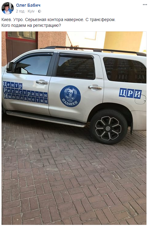 У Києві виявили "центр реєстрації інопланетян"