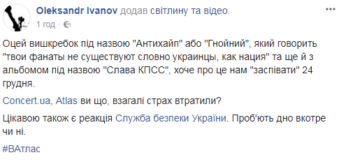 Неуважающий украинцев скандальный российский рэпер едет в Киев