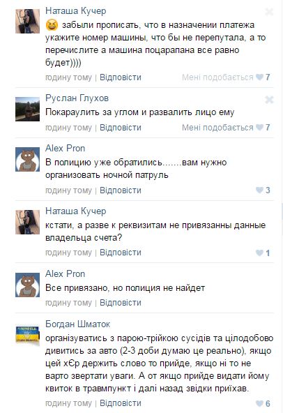 В Киеве активизировались автомобильные вымогатели