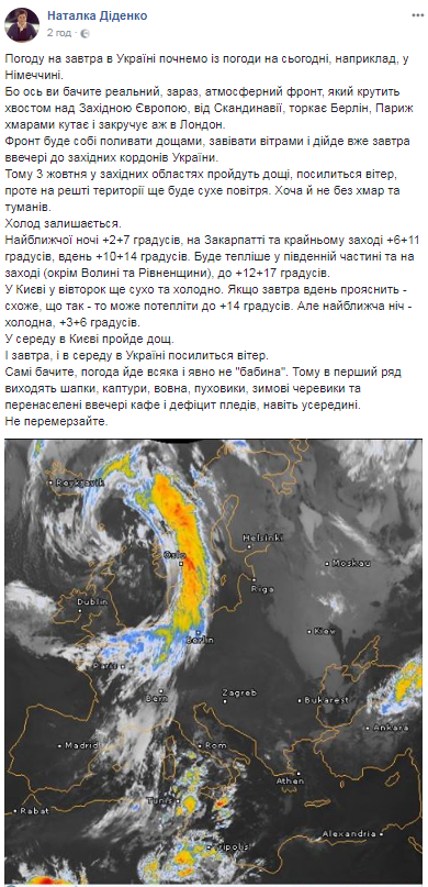 Синоптик дала украинцам неутешительный прогноз