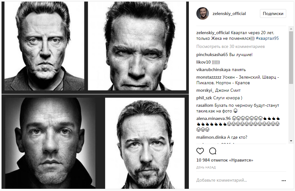 Зеленський показав "Квартал через 20 років"