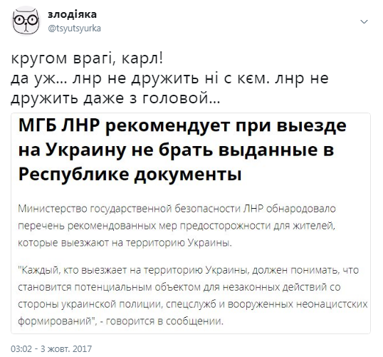 В "ЛНР" выдали параноидальную памятку для выезжающих за пределы "республики"