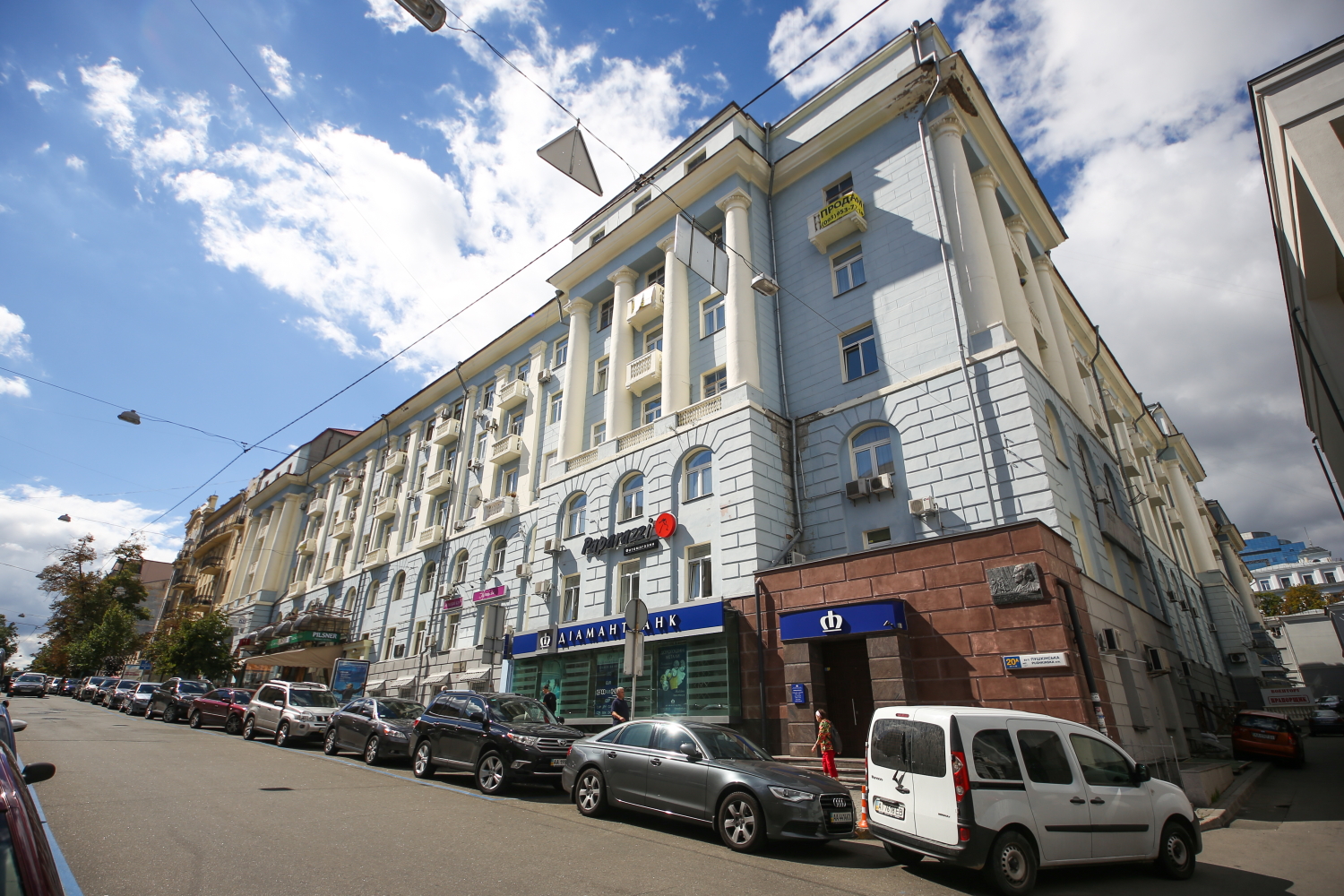 Улица Пушкинская, 20 – 