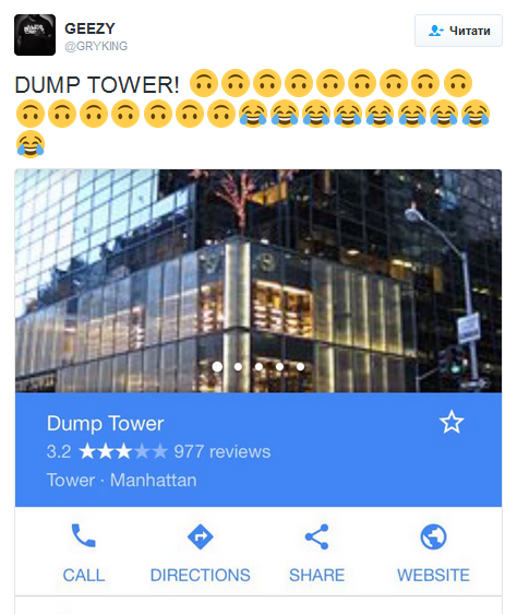 Google переименовал "Башню Трампа" в "свалку"