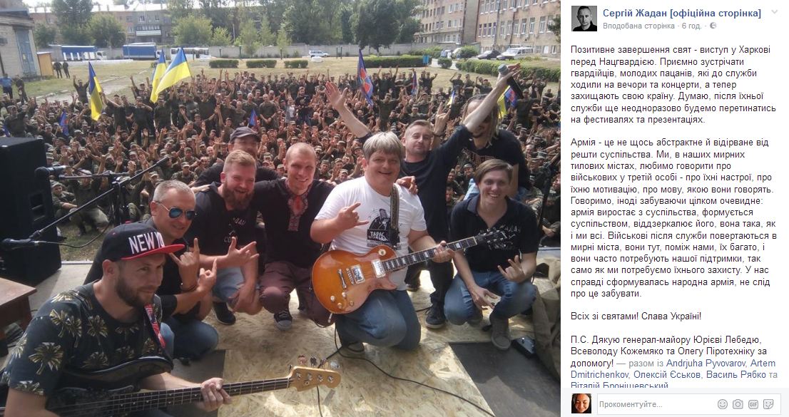 Жадан сильно висловився про українську армію