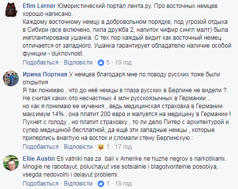 Росіянка розсмішила мережу розповіддю про життя в Німеччині