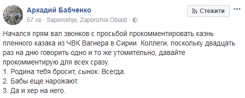 Известный журналист иронично прокомментировал казнь российского военного