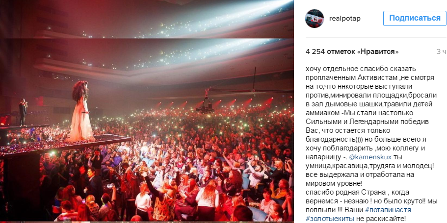 &quot;Мы стали легендарными&quot;: Потап поблагодарил активистов, срывавших его концерты