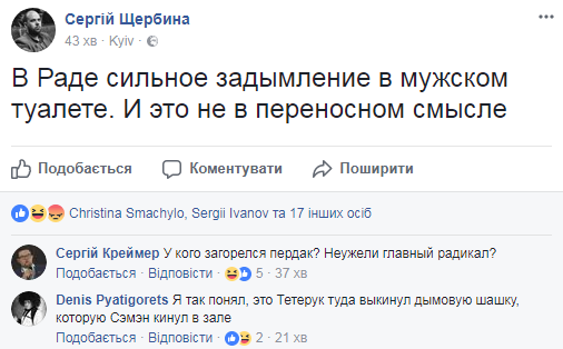 Появилось видео поджога Верховной Рады