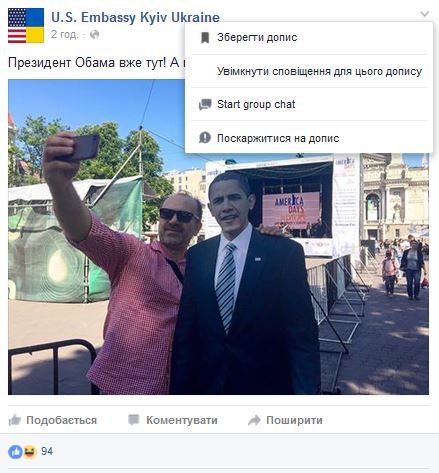 Обама на площади во Львове