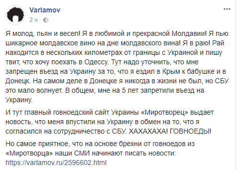Блогер Варламов рассказал всю правду о том, как попал в &quot;Одессу&quot;