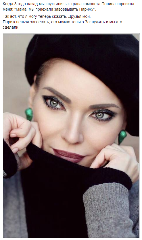 Экс-жена нардепа Власенко рассказала о тяготах жизни во Франции