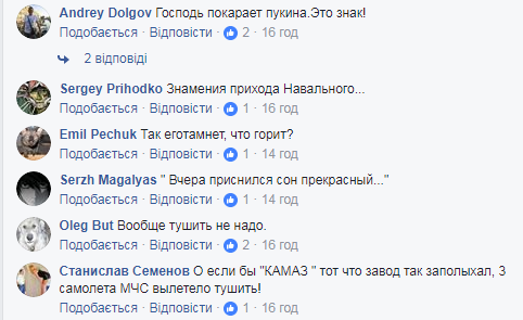 Соцсети обсуждают разрушительный пожар в Москве