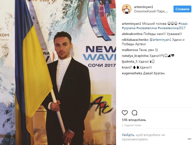 Участник от Украины на российской "Новой волне" похвастался патриотичным фото