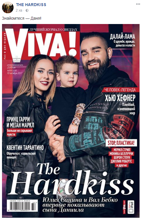 "Знайомтеся - Даня": Вокалистка The Hardkiss Юлия Санина впервые показала сына