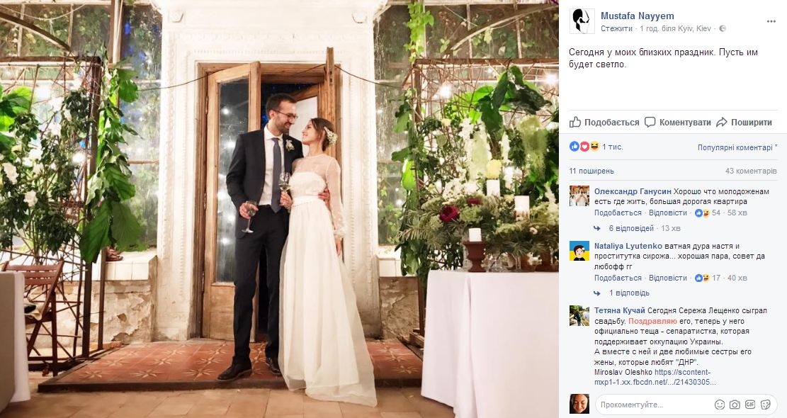Нардеп Лещенко женился: фото с закрытой свадьбы