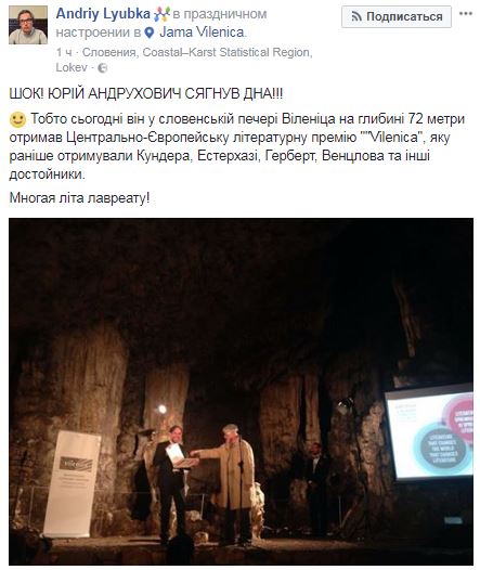 Украинский писатель получил престижную европейскую премию