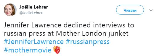 Голливудская звезда отказалась общаться с российскими журналистами