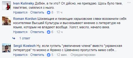 Добкин "не смог осилить" творчество Жадана и Андруховича