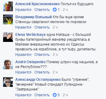 В "ЛНР" населению продают молоко из будущего