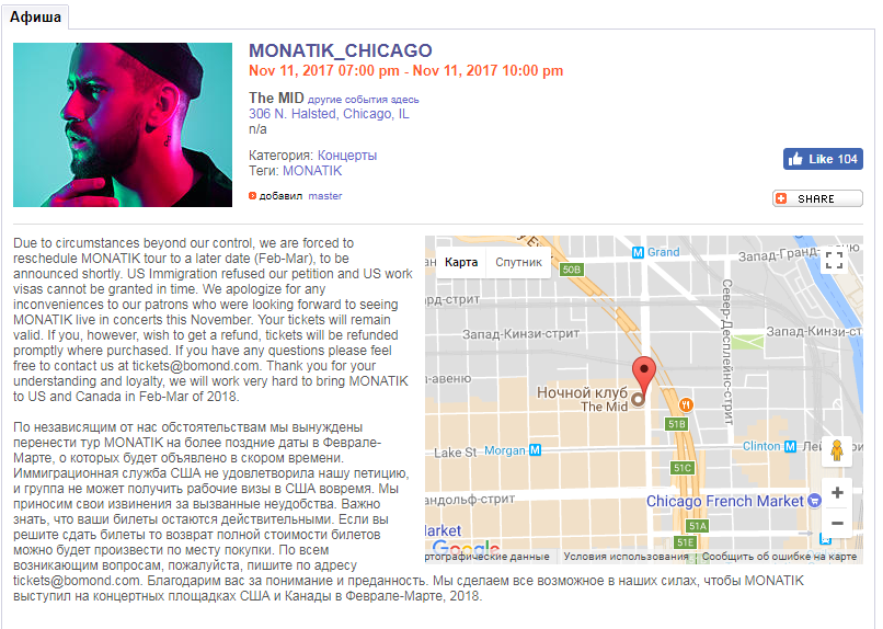 Известного украинского певца не пустили "кружить" в США