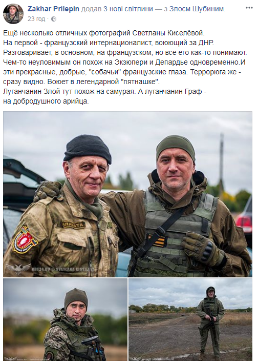 "Груз 200 в перспективе": Прилепин "спалил" французского "шахтера", воюющего на Донбассе