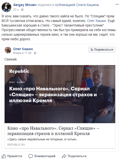 В России появился новый пропагандистский сериал-детектив