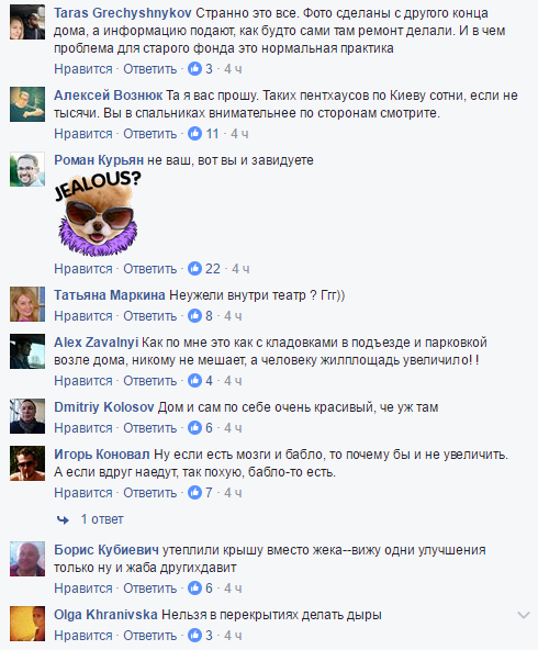 В Киеве на чердаке дома оборудовали личный "пентхаус"
