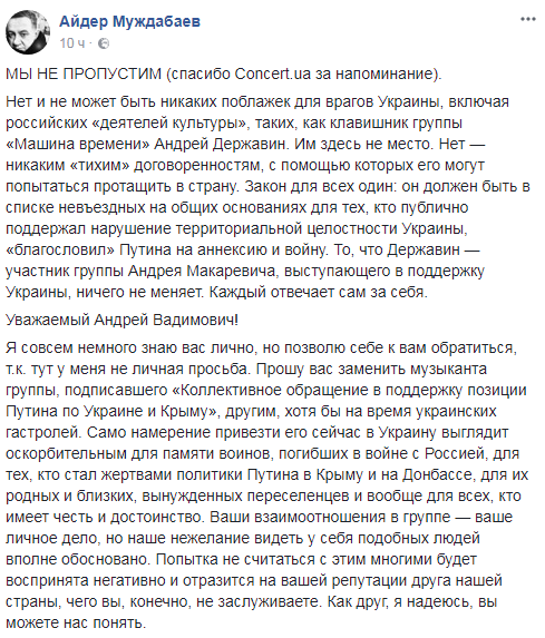 "Благословив" Путіна на війну": Макаревича попросили не приїжджати в Україну з пропутінським клавішником
