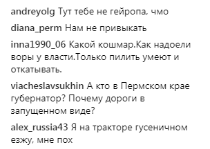 "Стирчить арматура": відомий російський співак-прихильник "ЛНР" потрапив в аварію