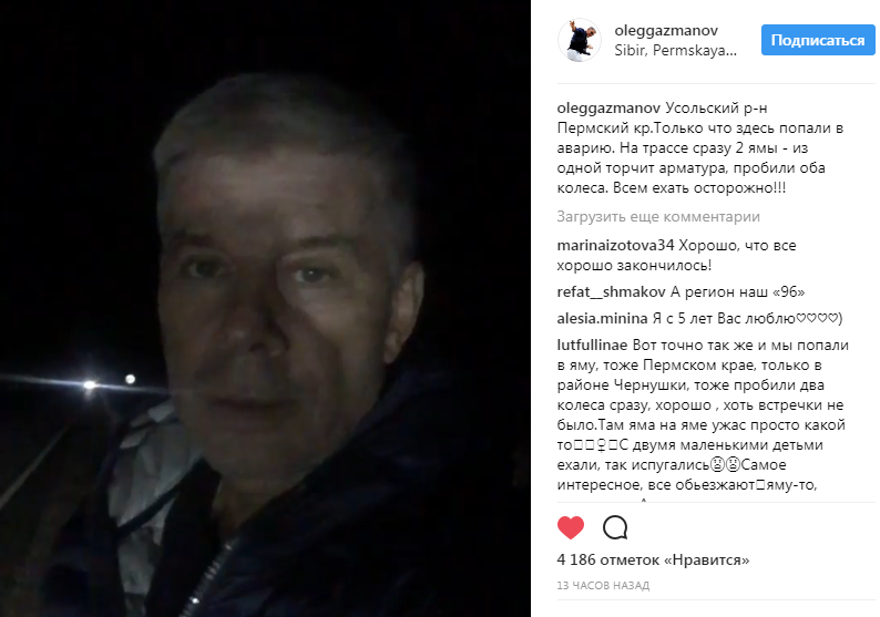 "Стирчить арматура": відомий російський співак-прихильник "ЛНР" потрапив в аварію