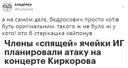 "Дай огня, детка!": террористы ИГИЛ хотели взорвать Киркорова и его фанатов