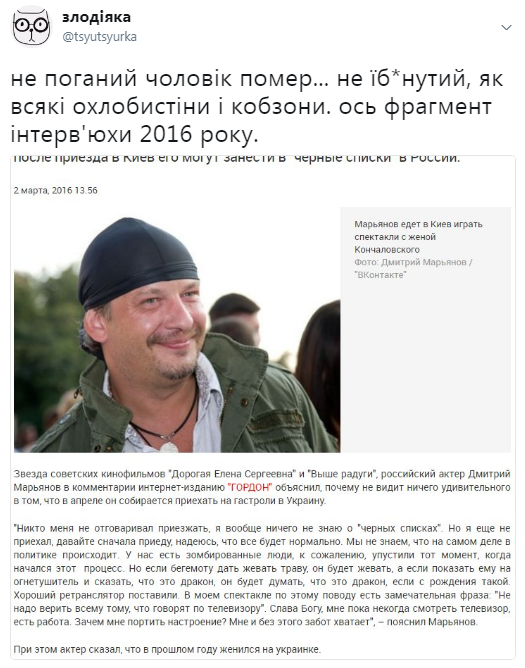 "У меня жена хохлушка": в сети вспомнили "украинское" интервью умершего актера Марьянова