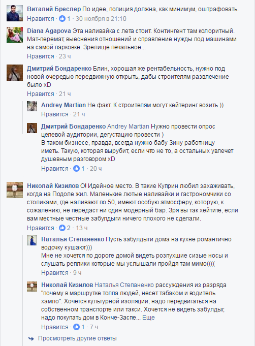 "Еще один провайдер": в Киеве спрятали подпольную наливайку под вывеской "Интернет"