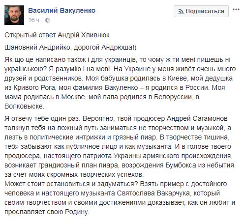 Хливнюк прокоментував відповідь Басти з приводу концертів в Криму