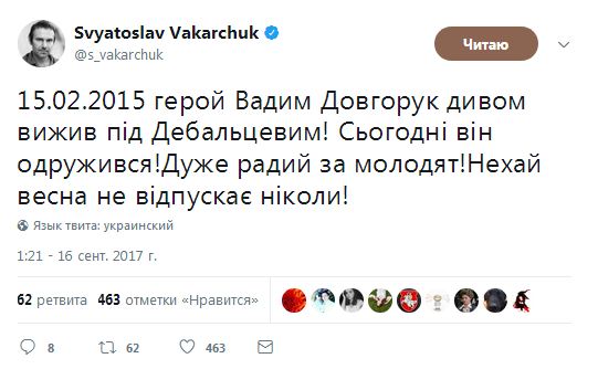 Стало відомо про весілля відомого АТОшника