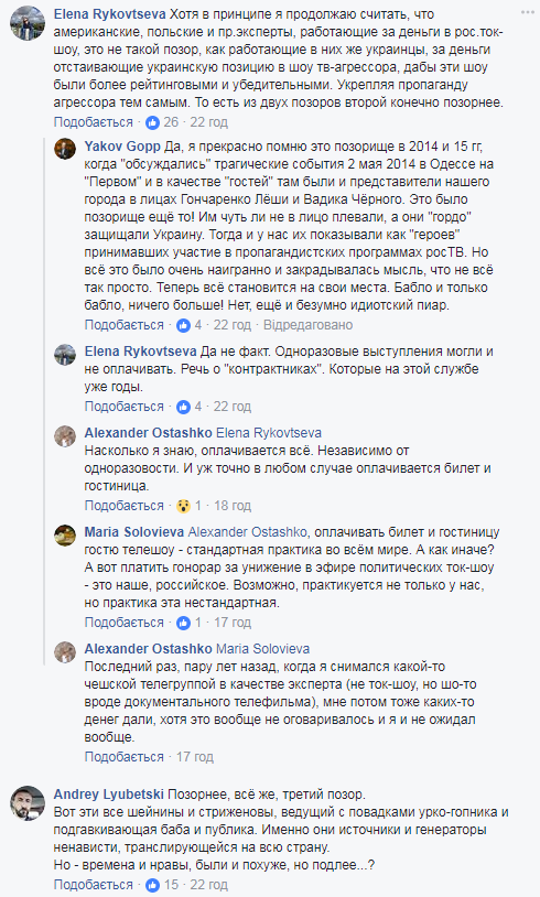 &quot;Запредельное &quot;фу&quot;: журналист рассказала о странном ноу-хау на российских ток-шоу