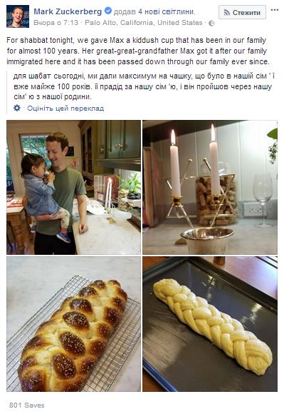 Цукерберг показав зворушливі фото, чим повинен займатися тато в декреті