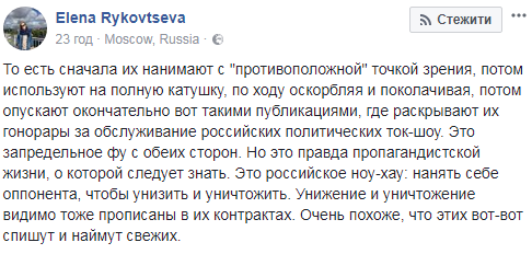 &quot;Запредельное &quot;фу&quot;: журналист рассказала о странном ноу-хау на российских ток-шоу