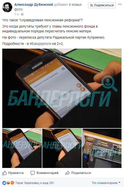 "Номер в студию, все напишем": в сети показали "справедливость" пенсионной реформы
