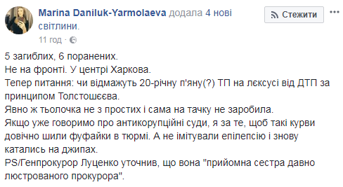 "Общество поддержит": в сети рассказали, что нужно сделать с виновницей страшной аварии в Харькове