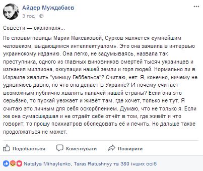 Вдова Вороненкова викликала гнів через компліменти на адресу правої руки Путіна