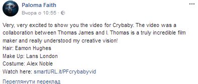 Британська співачка представила оригінальний кліп, знятий в Києві