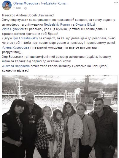 Концерт Андреа Бочеллі викликав бурхливу реакцію в соцмережах