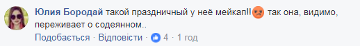 "Праздничный мейкап": появились первые фото Алены Зайцевой из суда