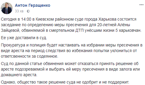 Авария в Харькове: Зайцева не признала свою вину