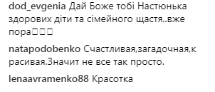 "Беременна или поправилась?": Наcтя Каменcких привела в замешательство украинцев
