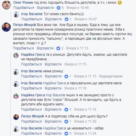 Басня о "заработках" украинских депутатов взбудоражила соцсети