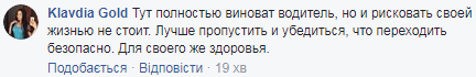Знову на переході: у Києві автомобіль збив жінку